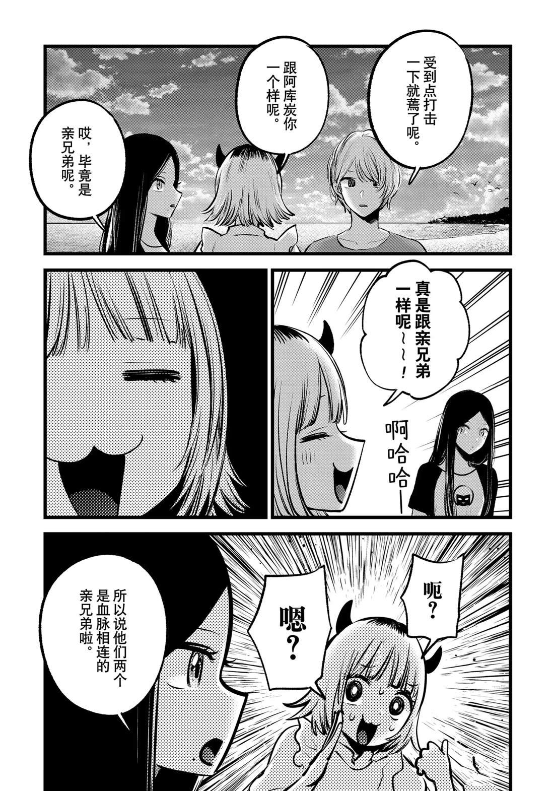 第138话