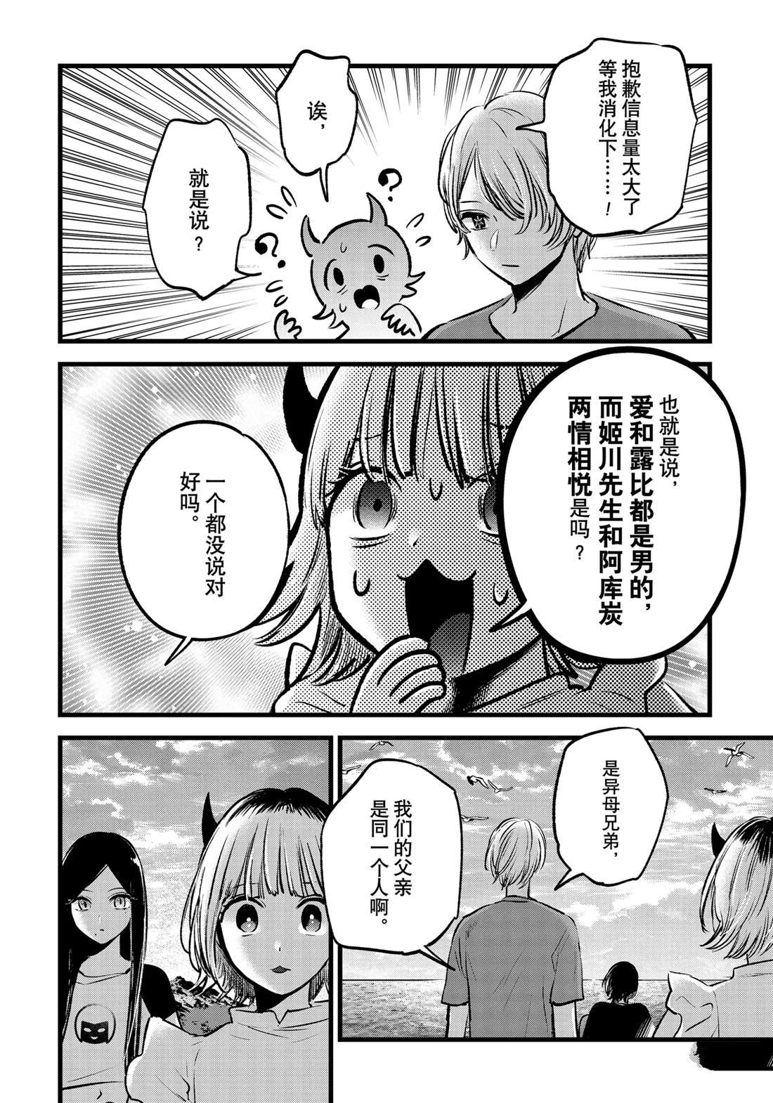 第138话