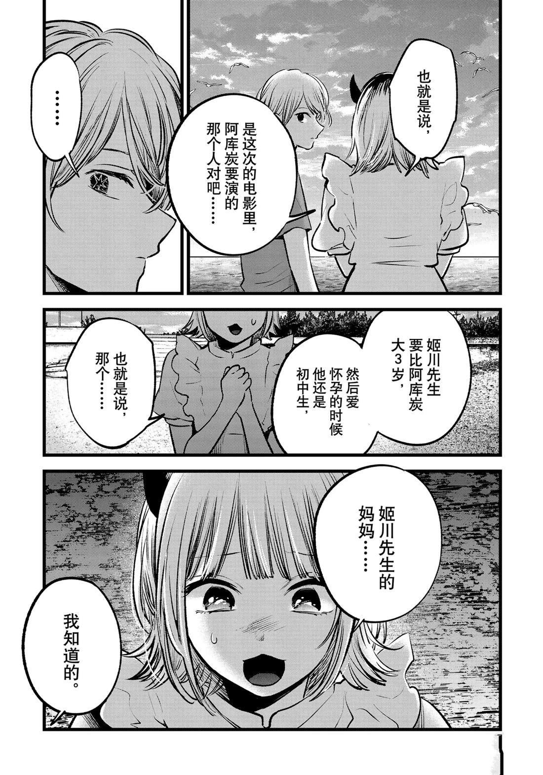 第138话