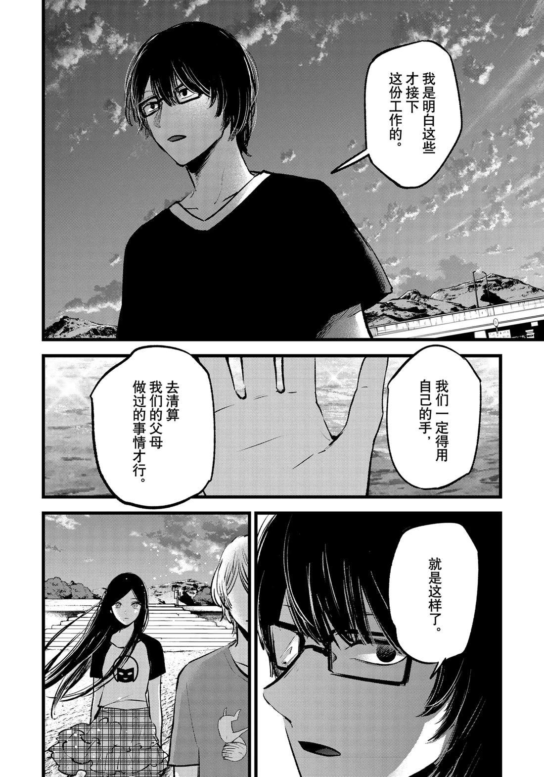 第138话