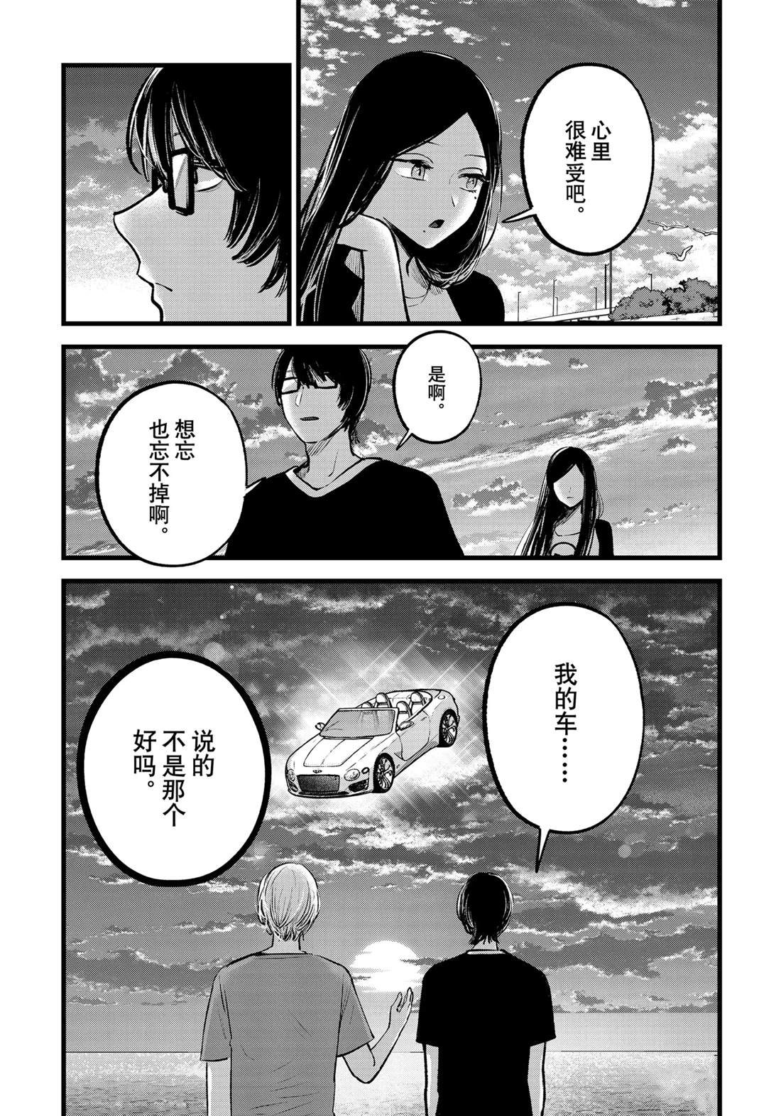 第138话