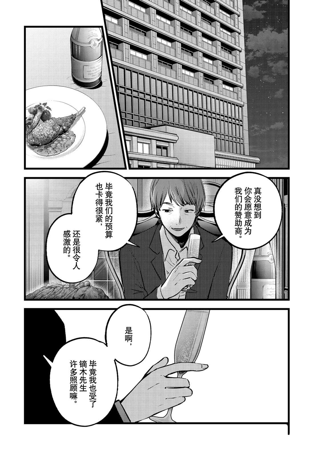 第138话