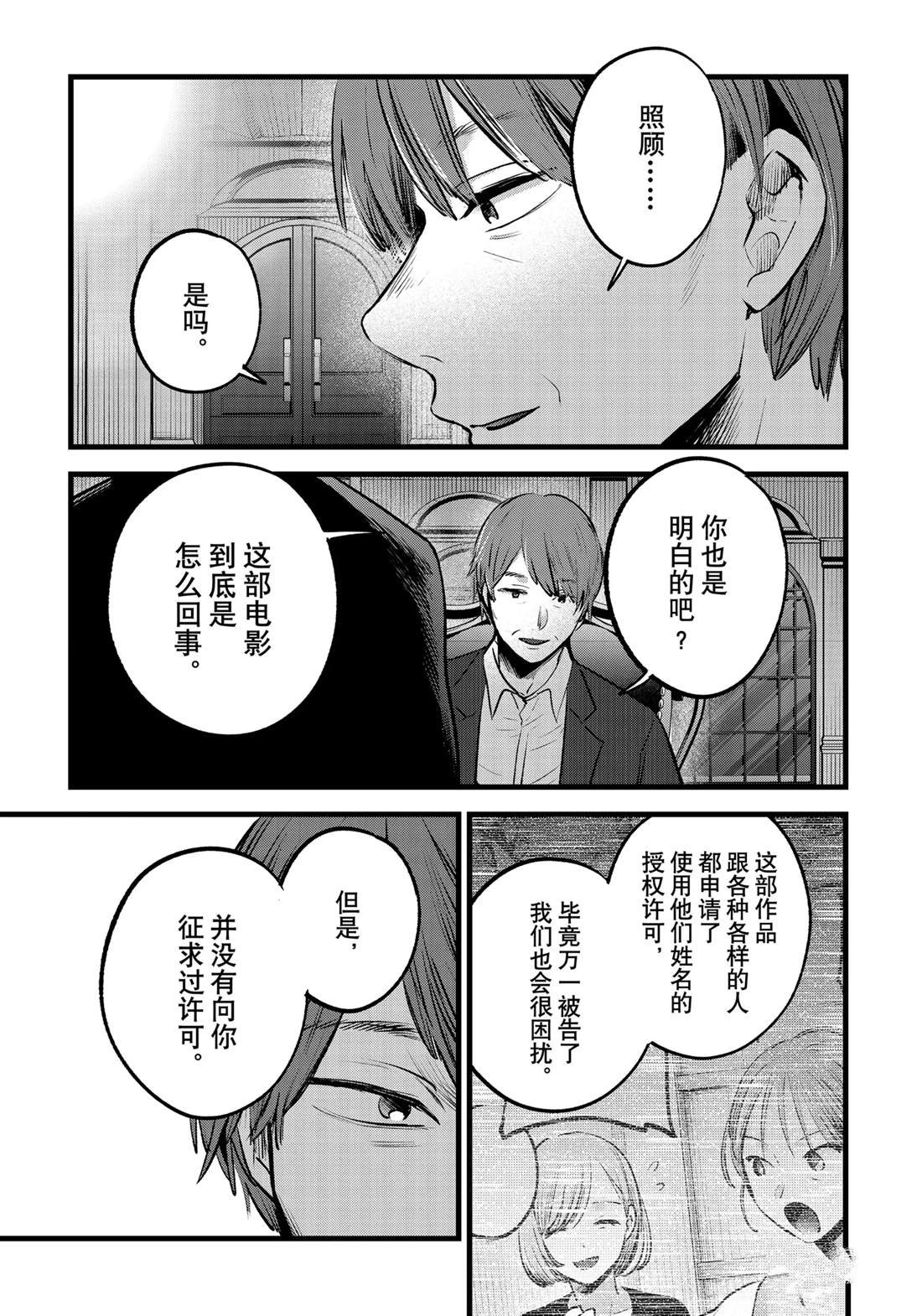 第138话