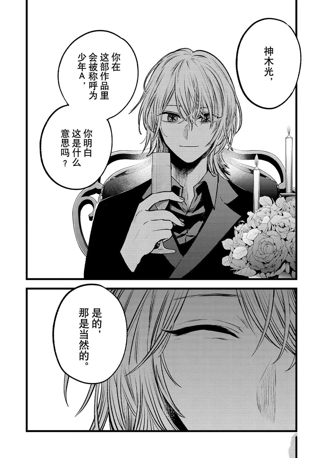 第138话