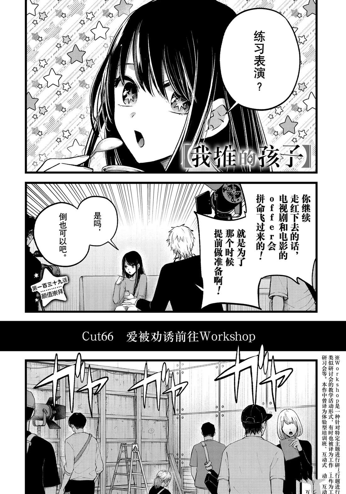 第139话