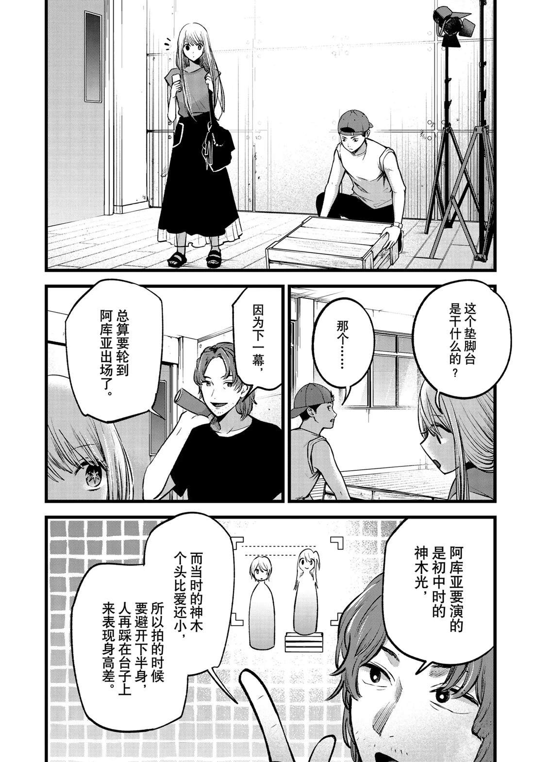 第139话