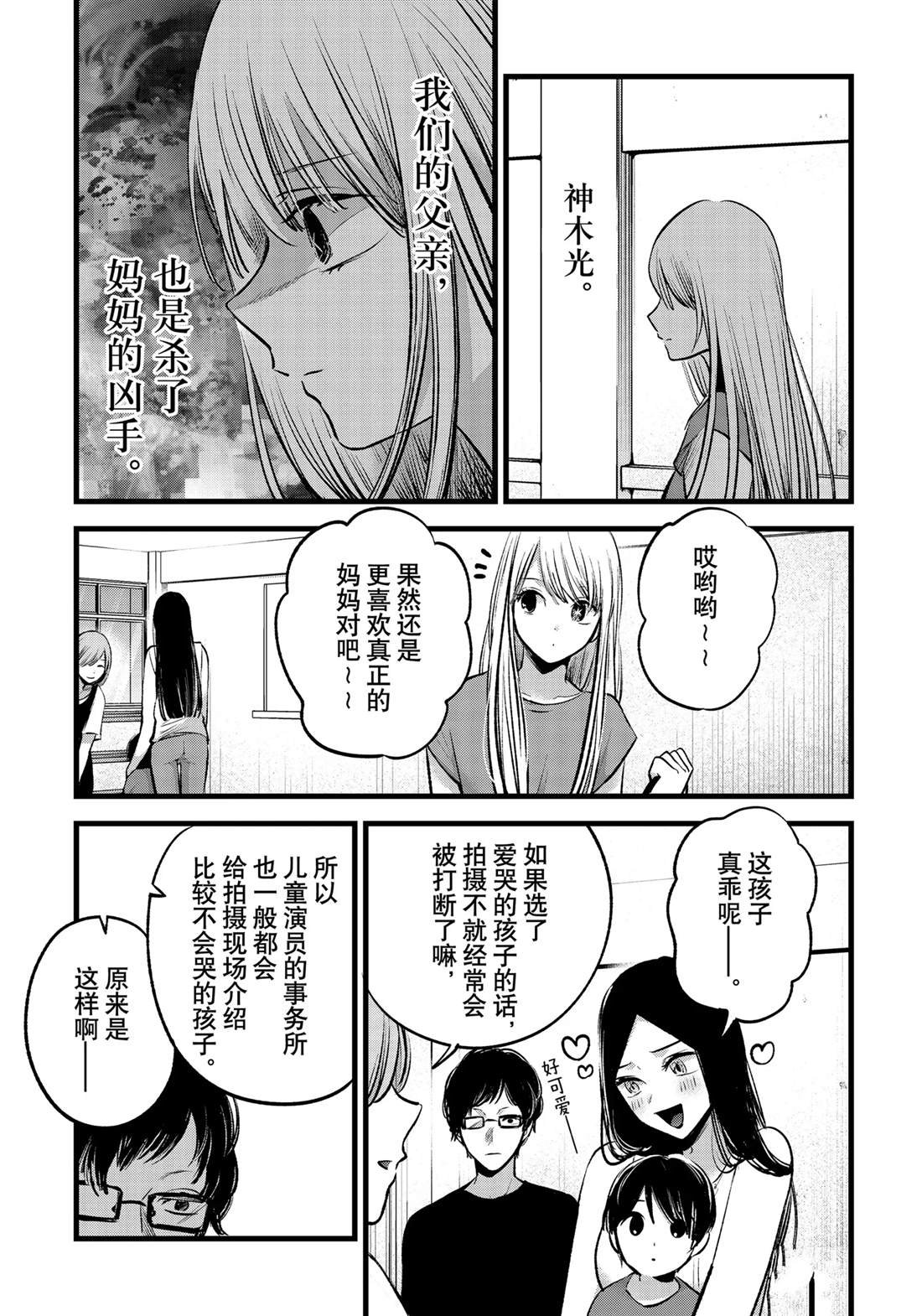 第139话