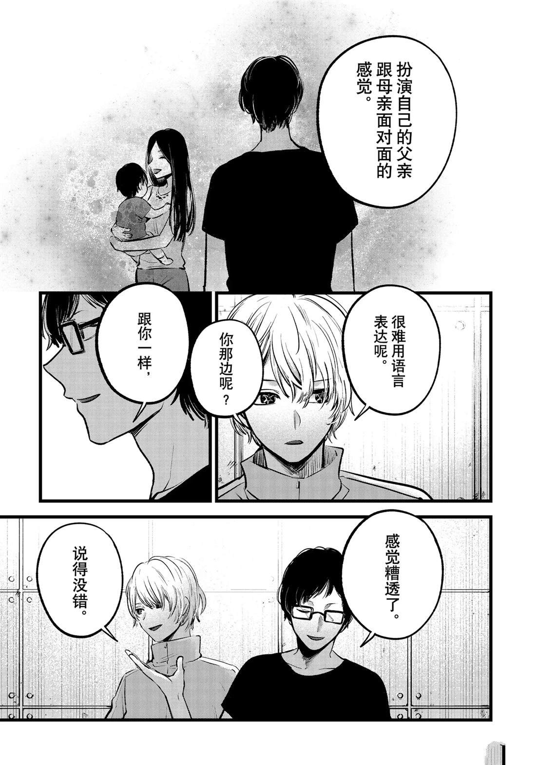 第139话