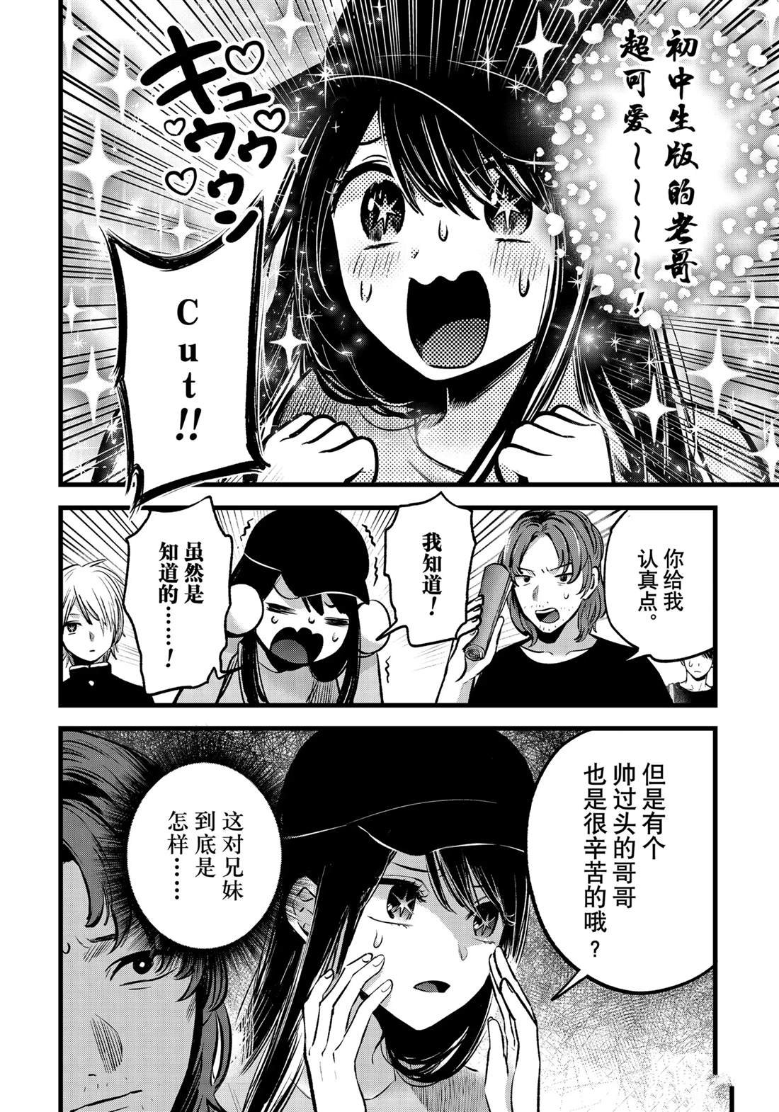 第139话