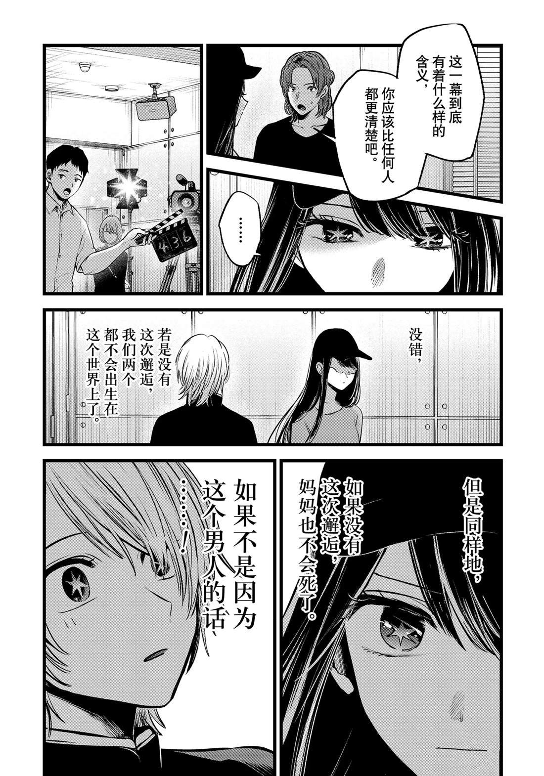 第139话