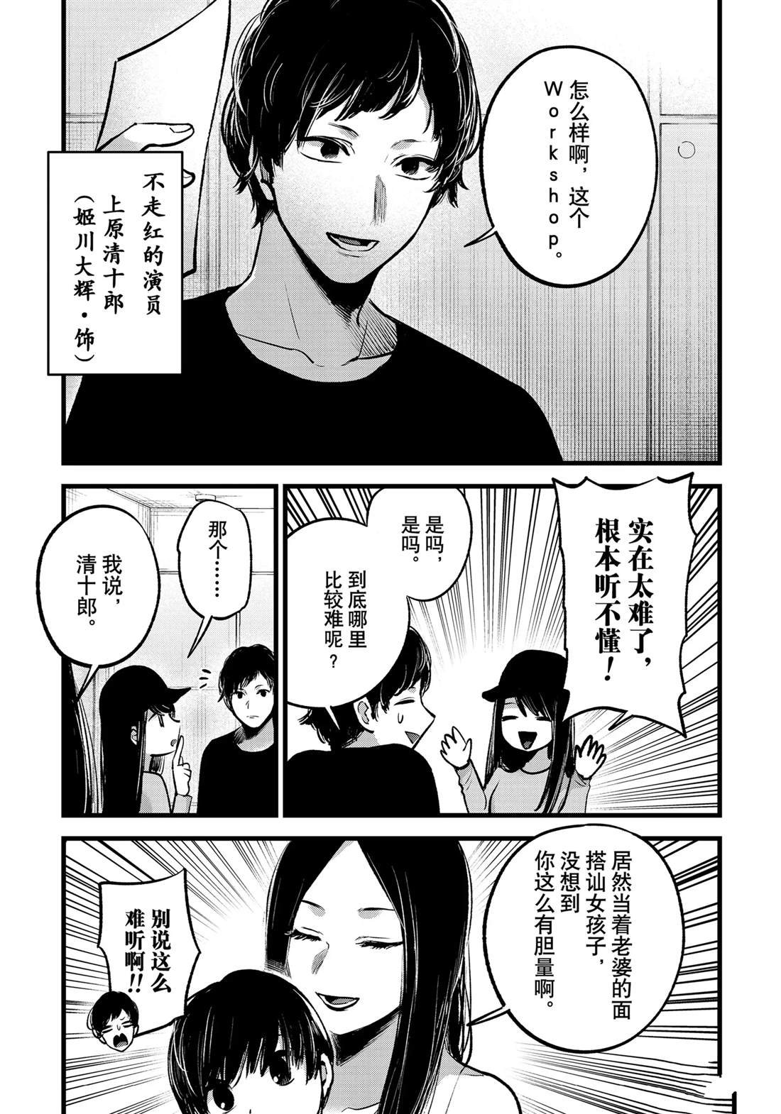 第139话