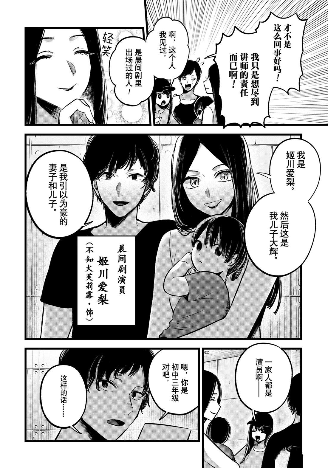 第139话