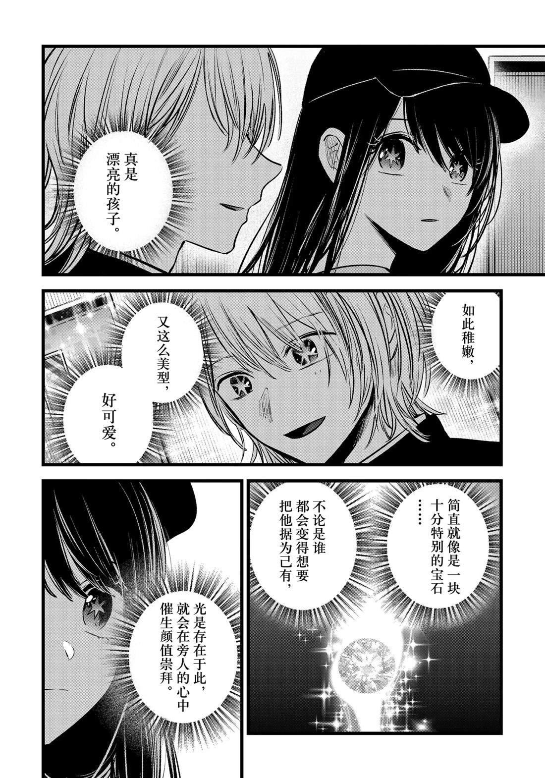 第139话