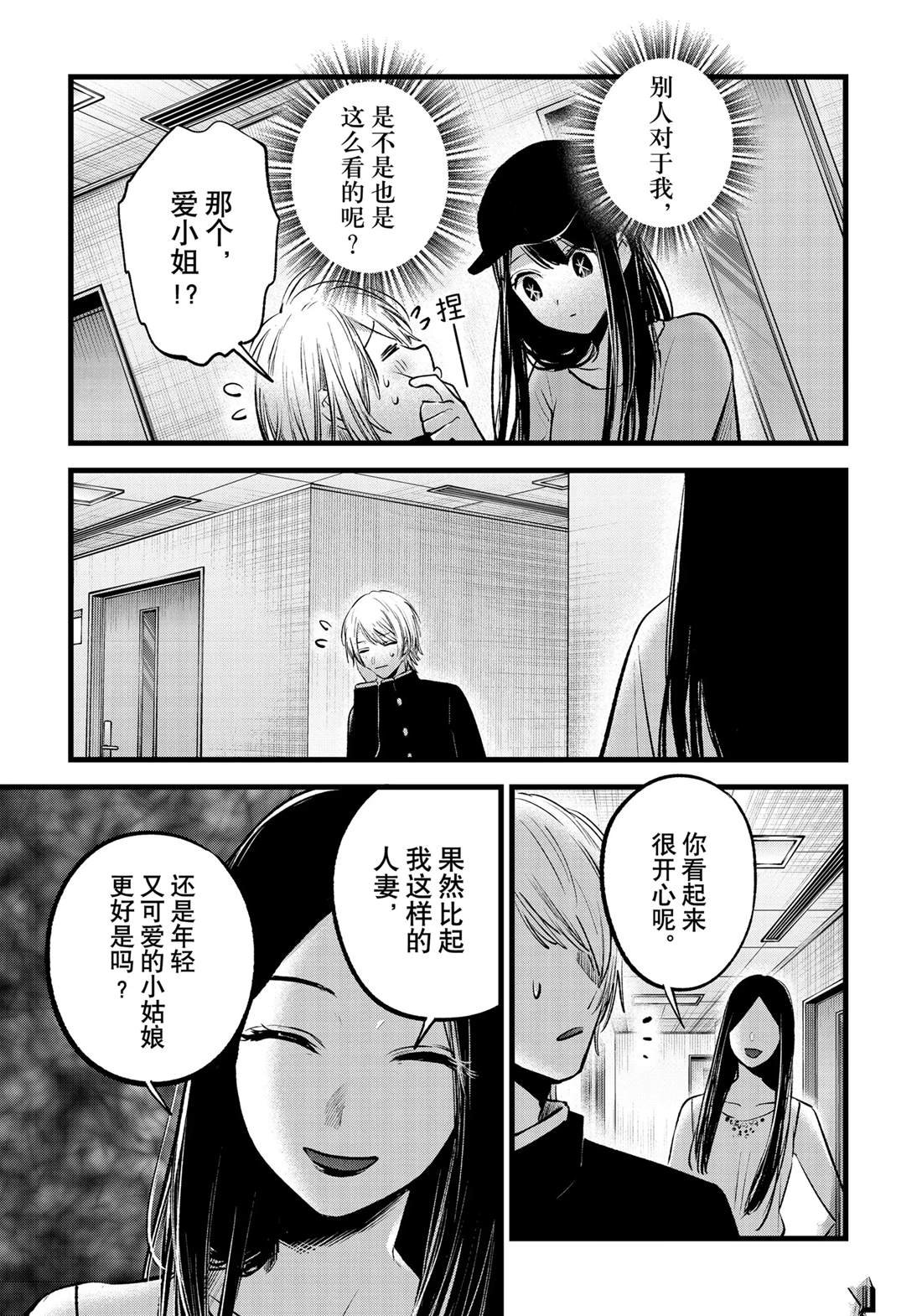 第139话