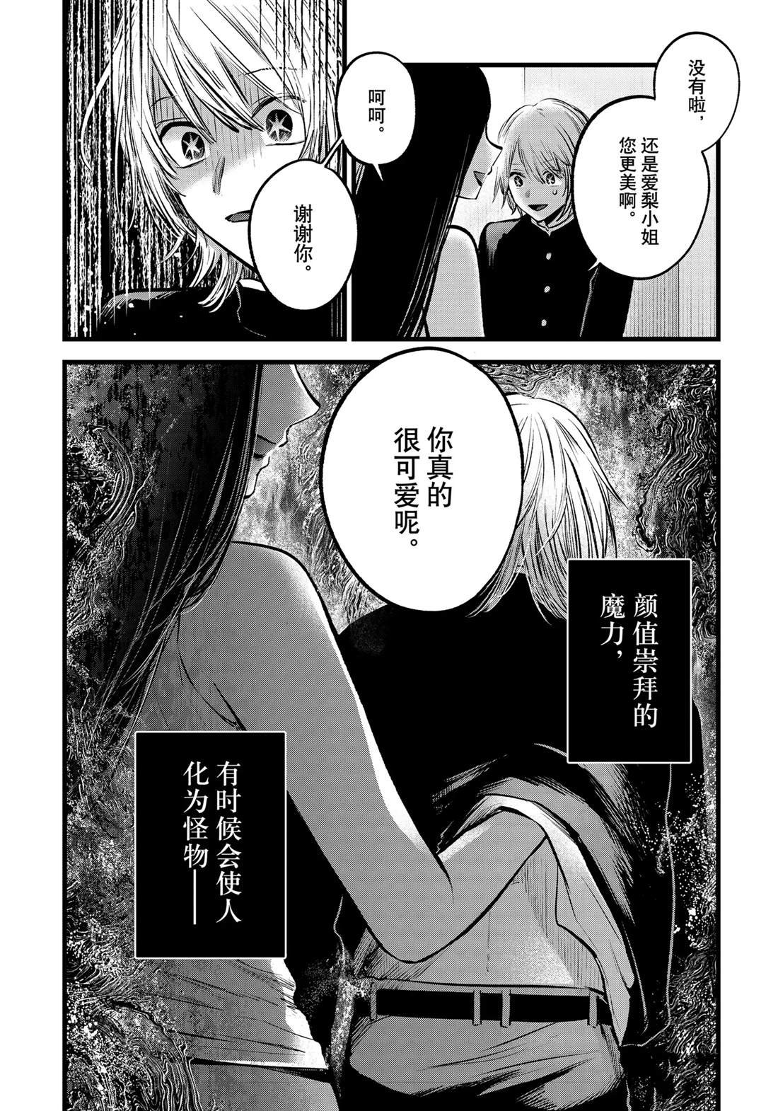 第139话
