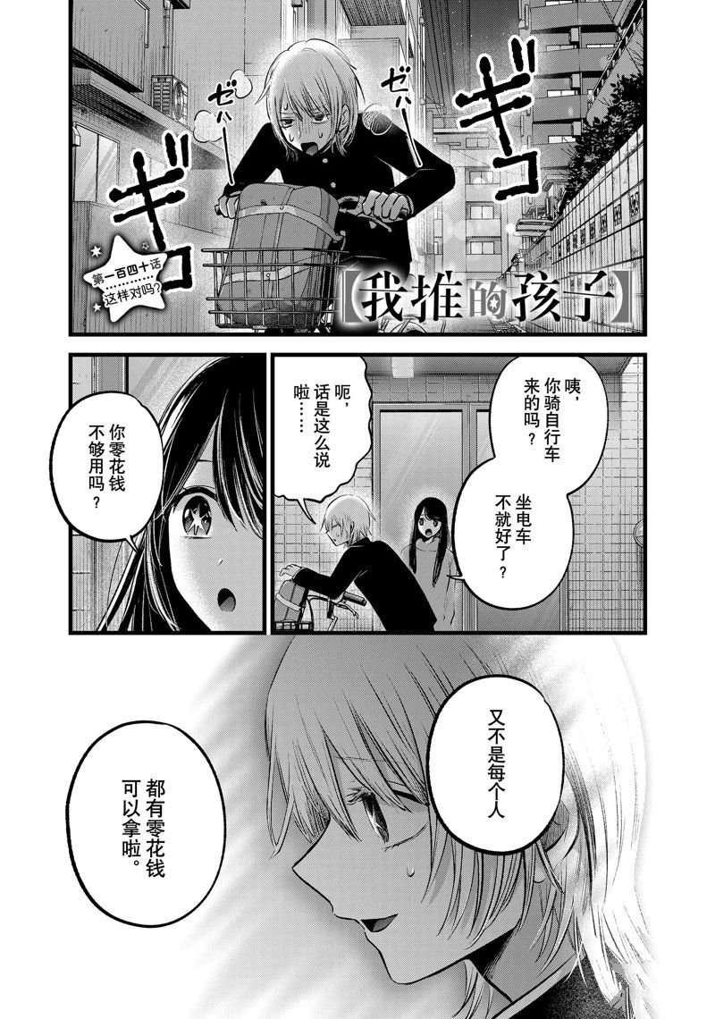 第140话