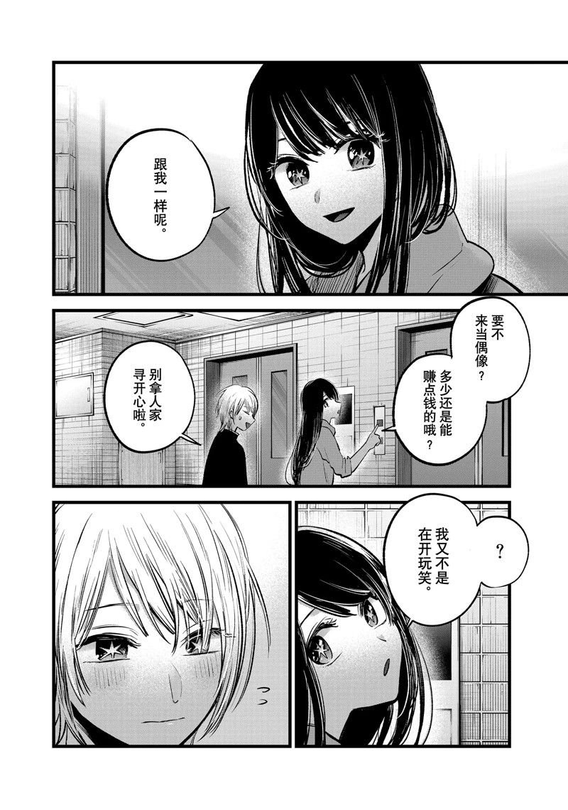 第140话