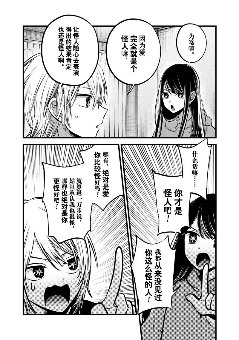 第140话