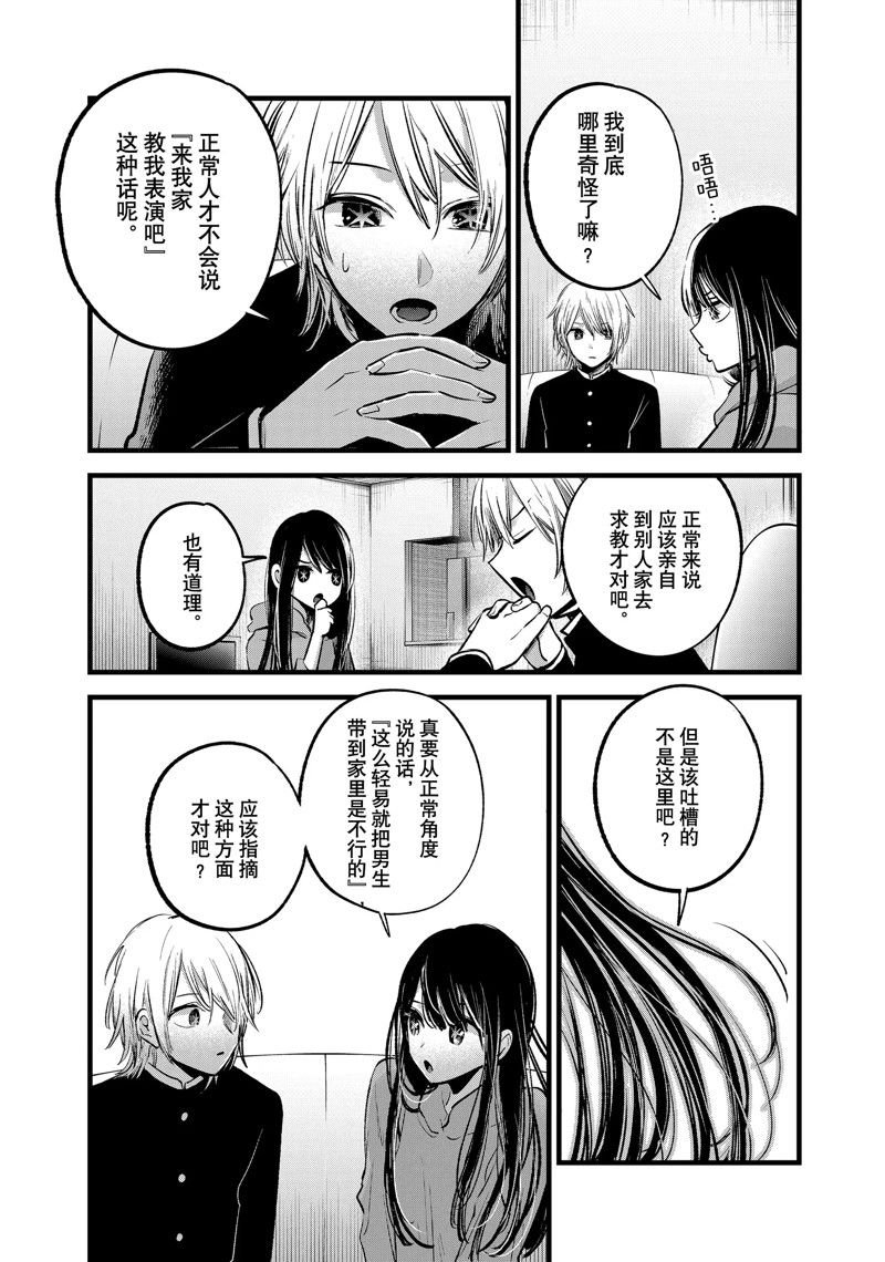 第140话