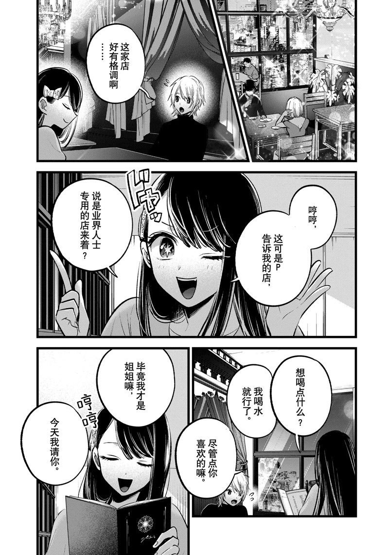第140话