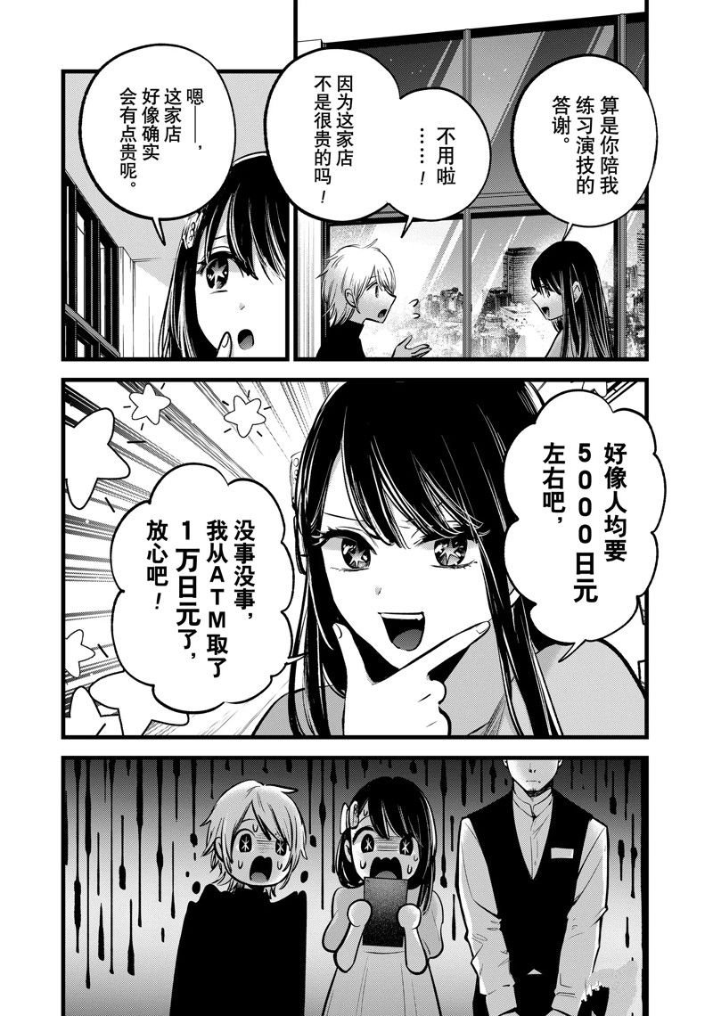 第140话