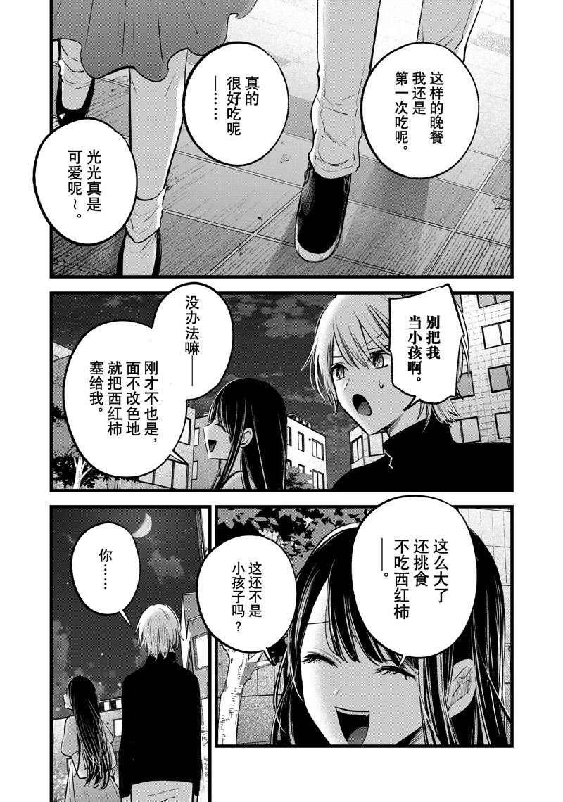第140话