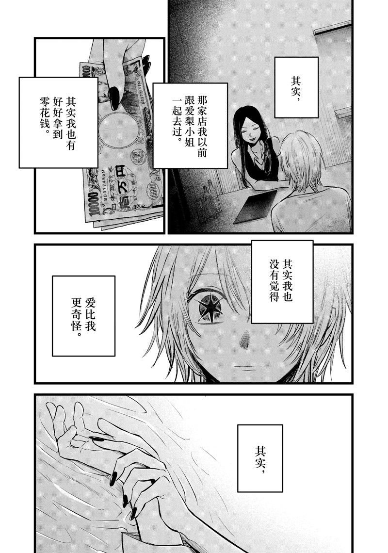 第140话