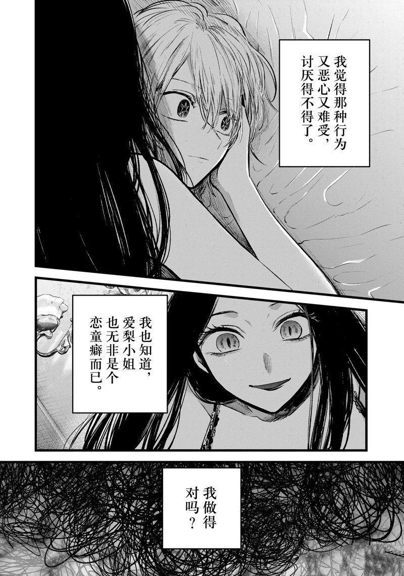 第140话