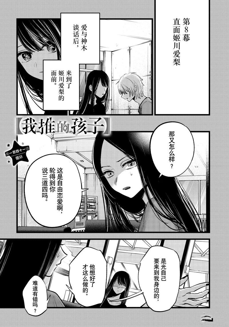 第141话