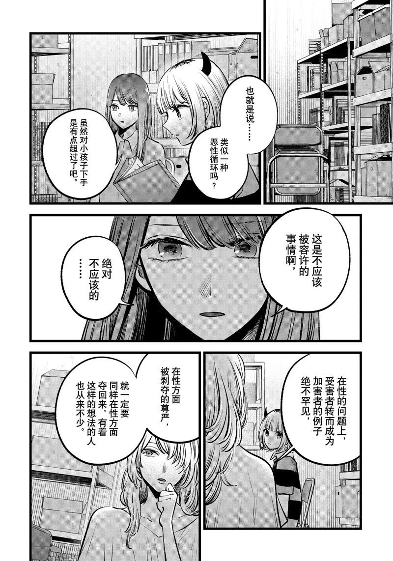 第141话