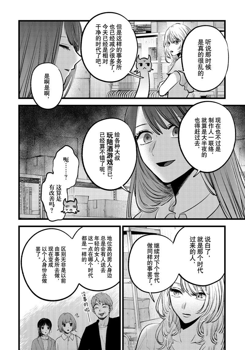 第141话
