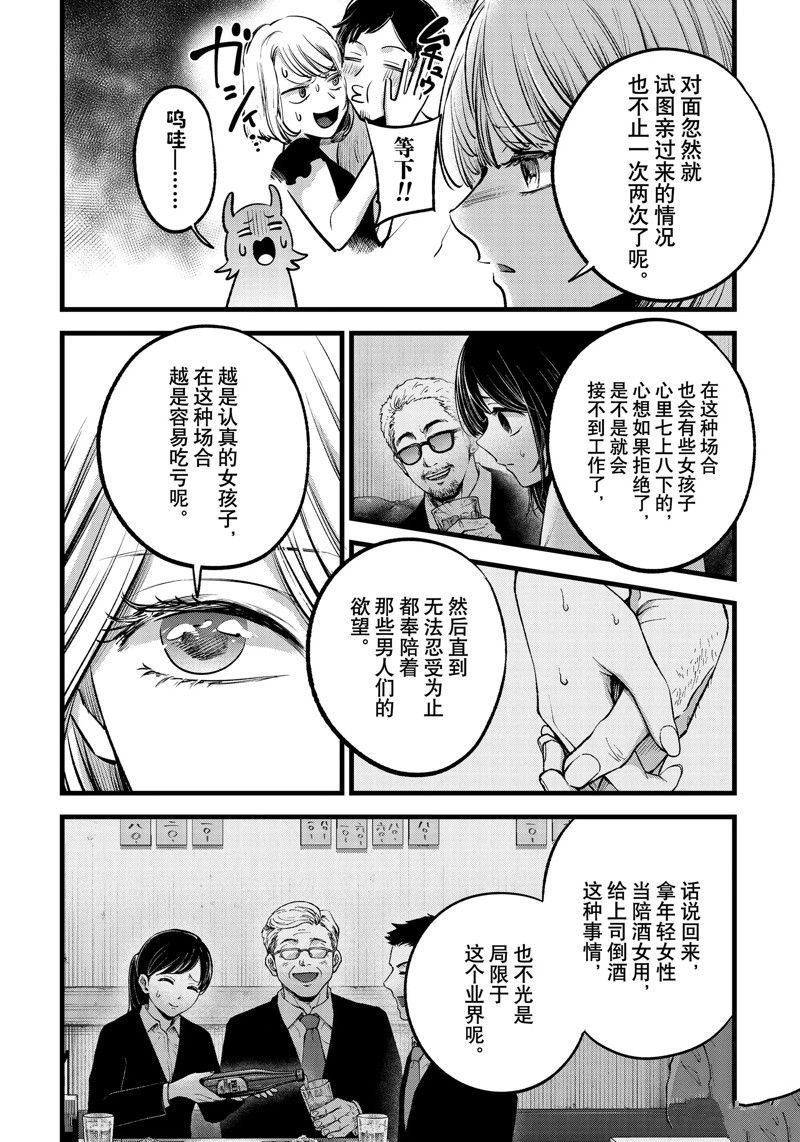 第141话