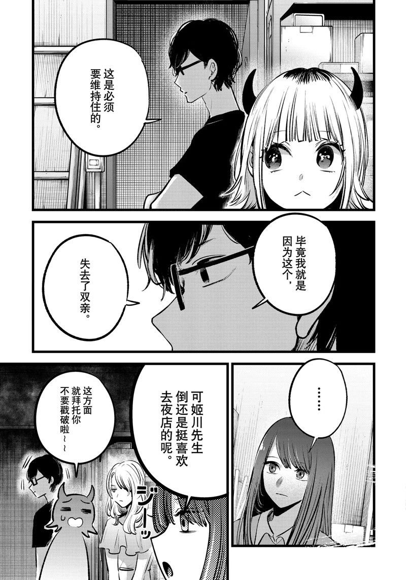 第141话