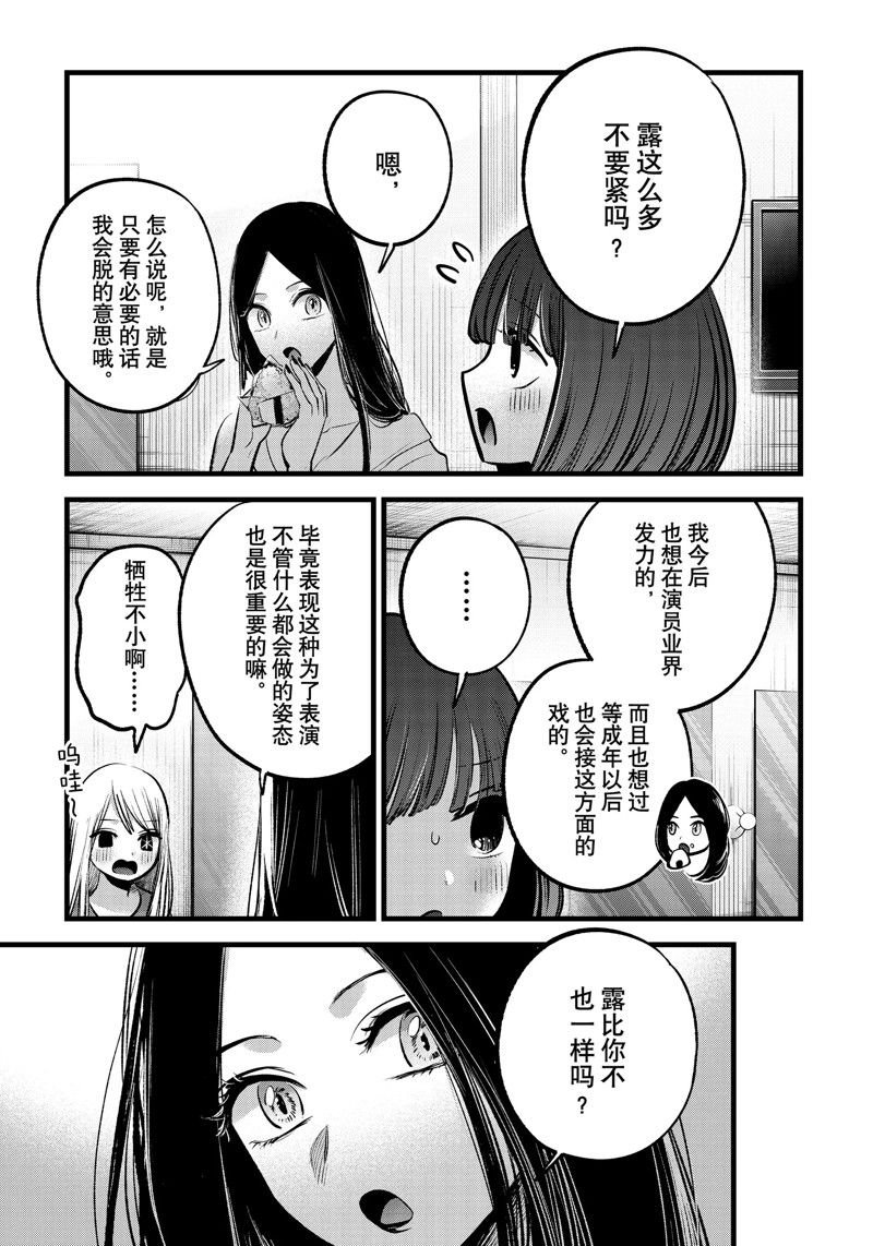 第141话