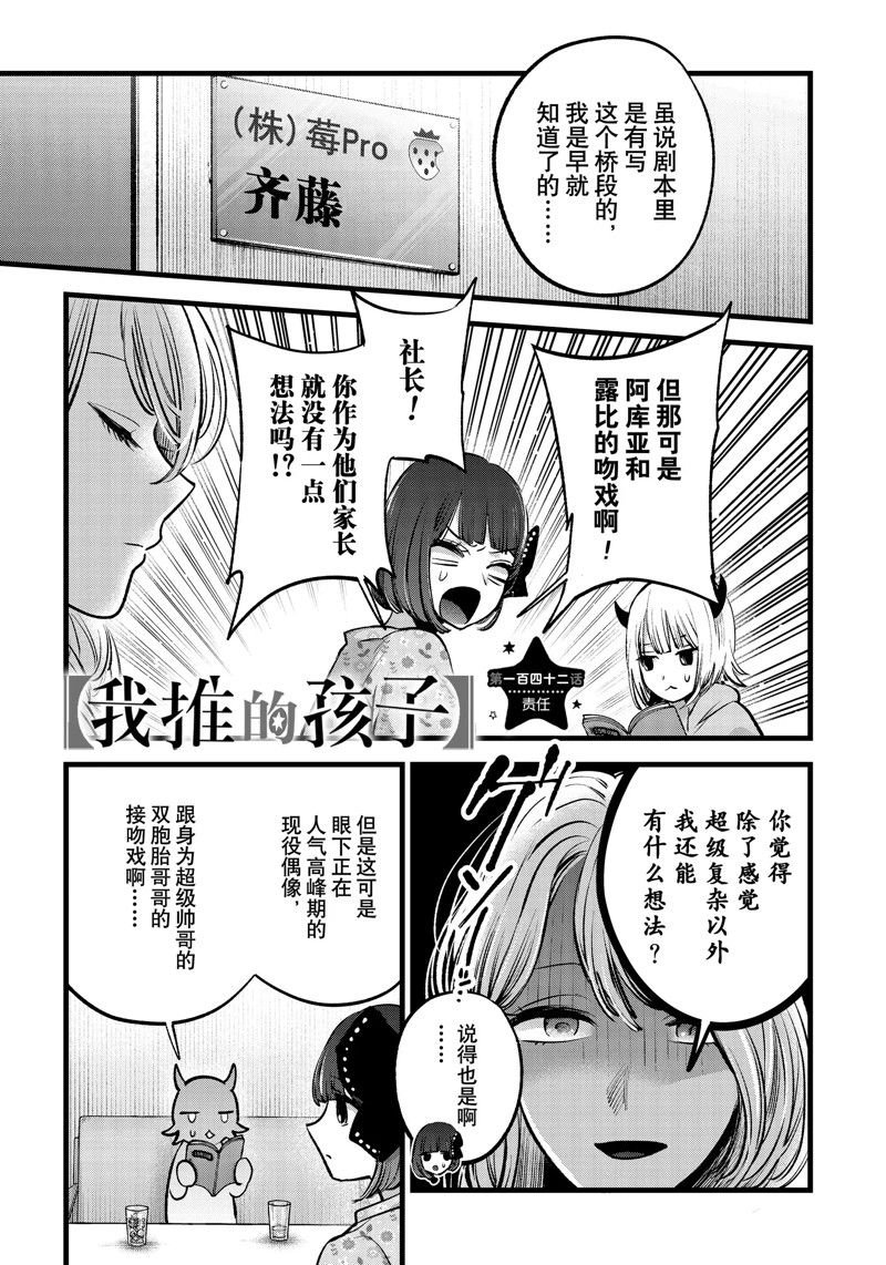 第142话