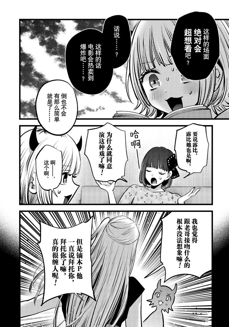 第142话