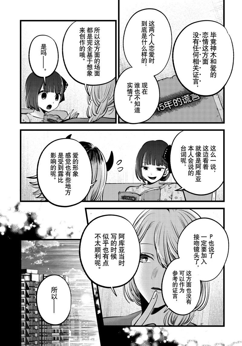 第142话