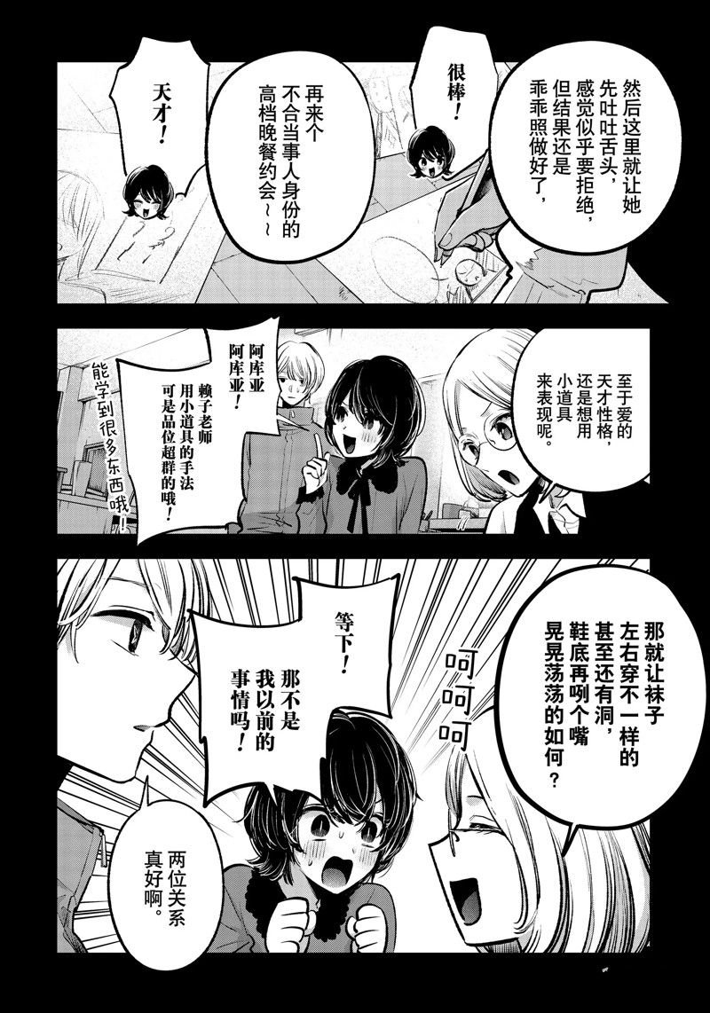 第142话