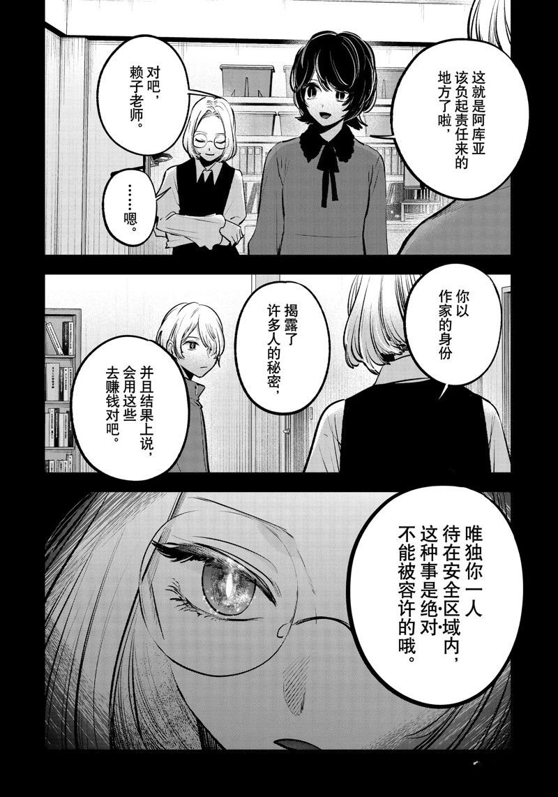 第142话