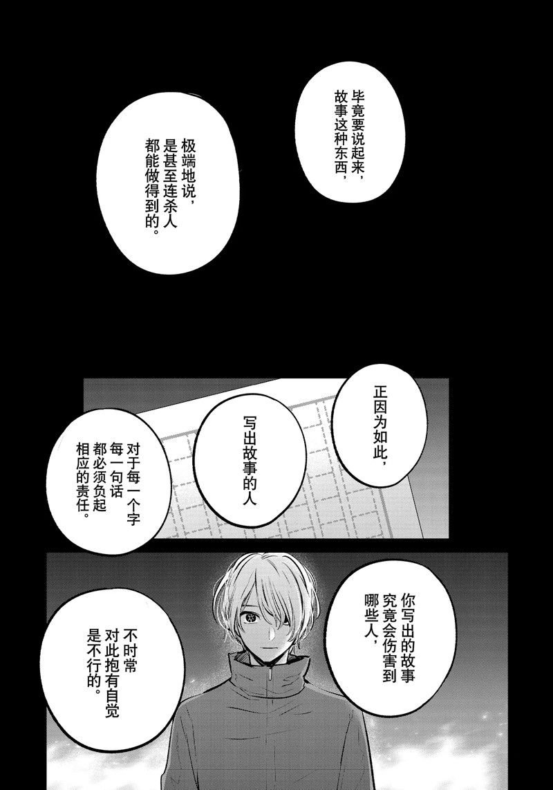第142话