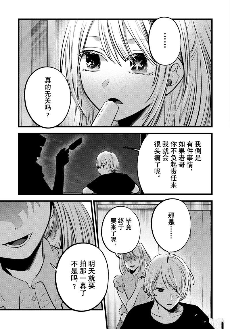 第142话