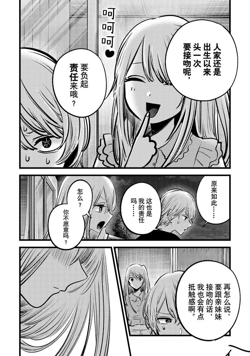 第142话