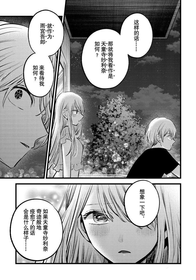 第142话