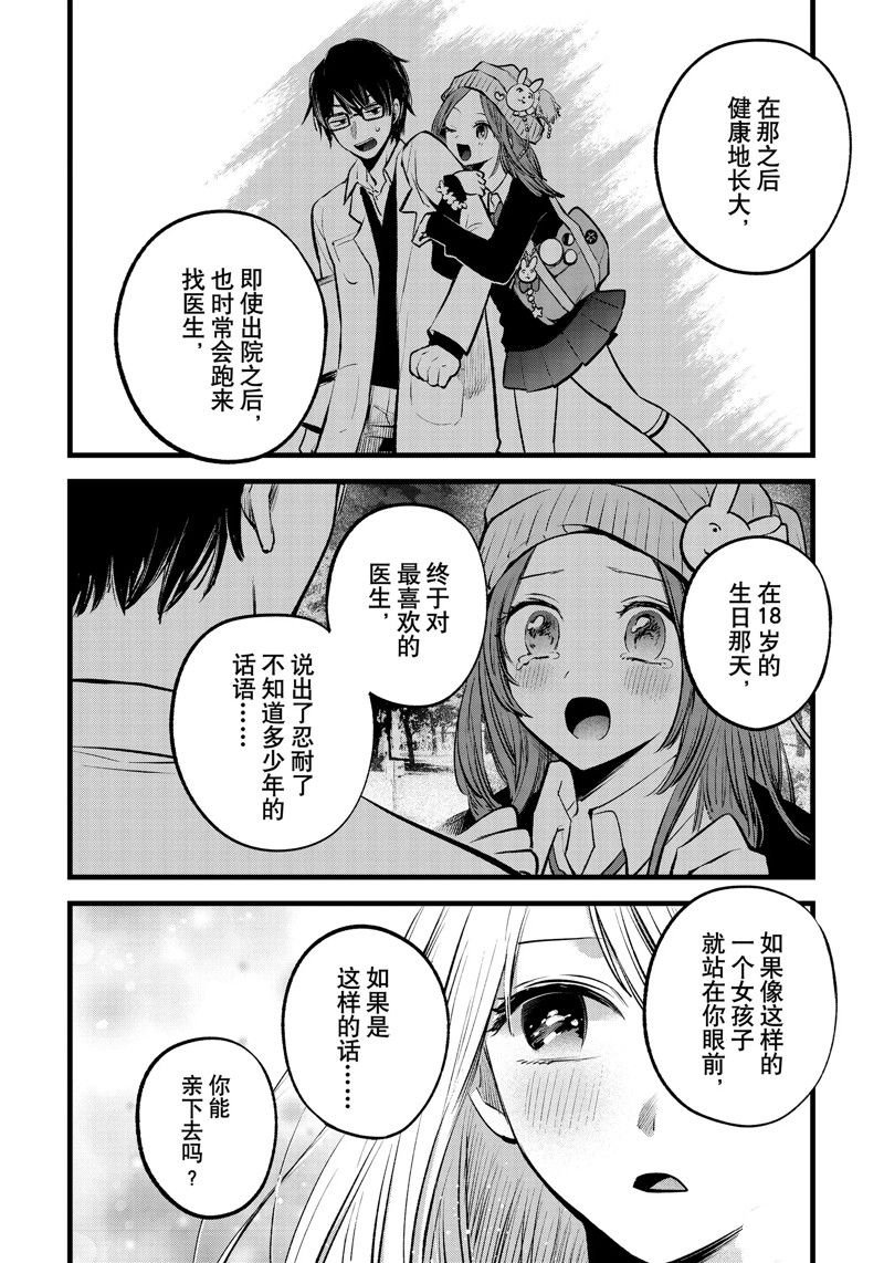 第142话