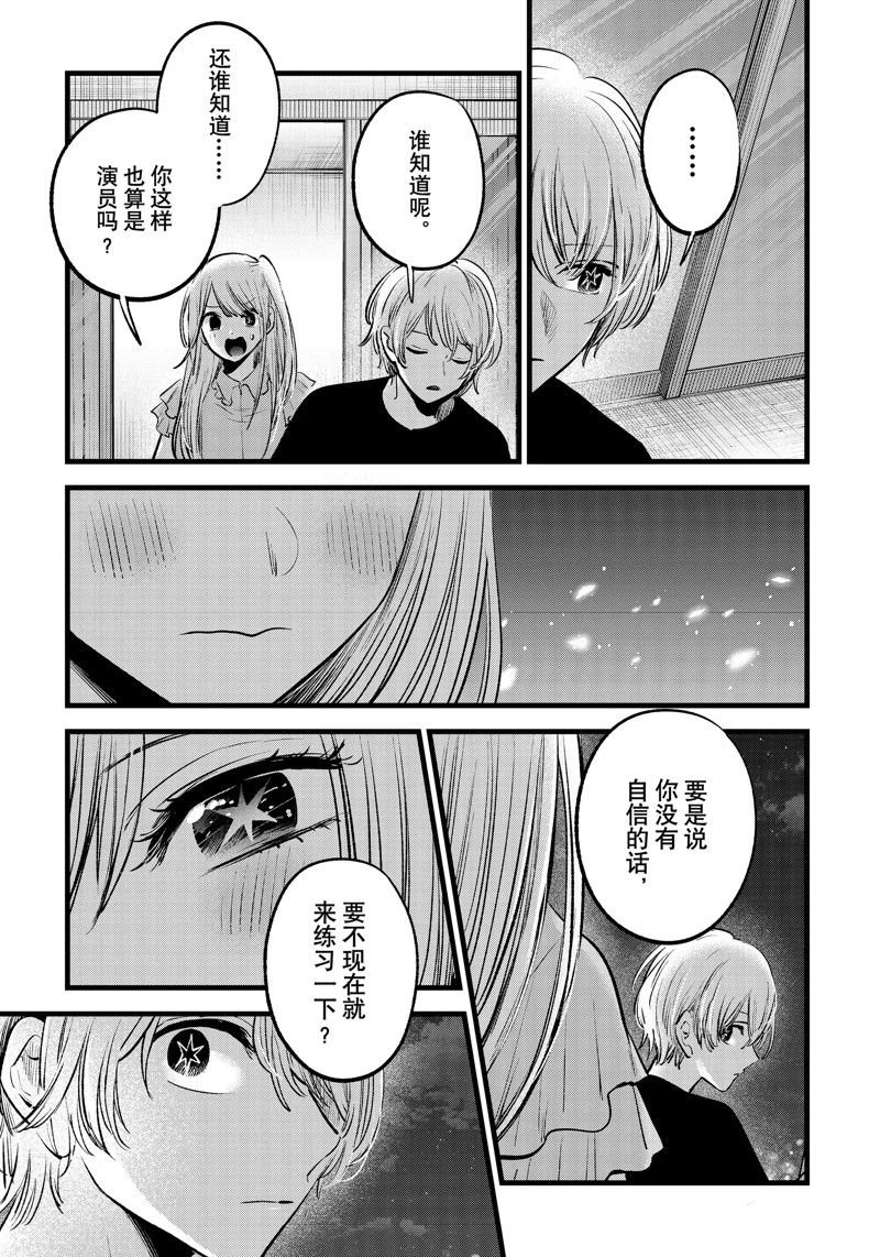 第142话