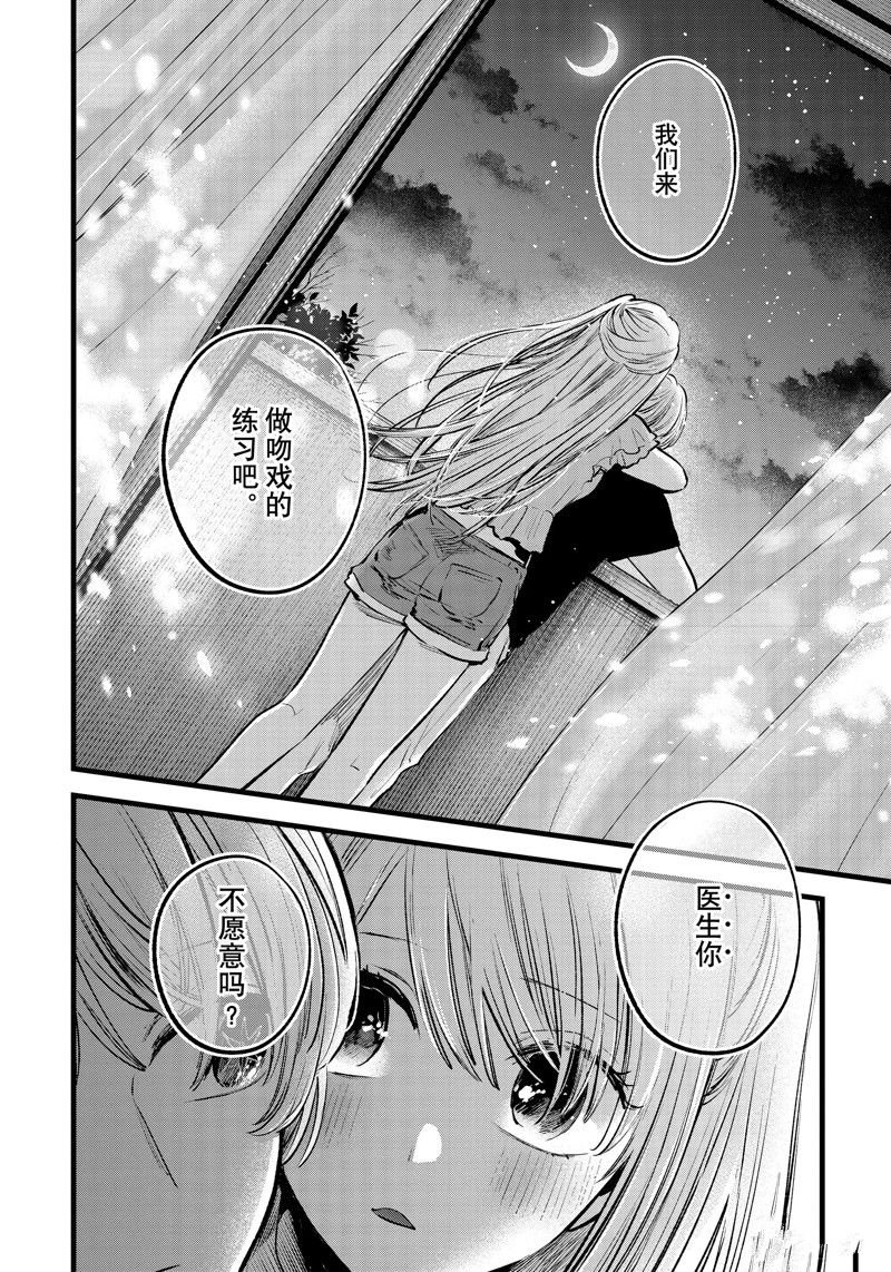 第142话