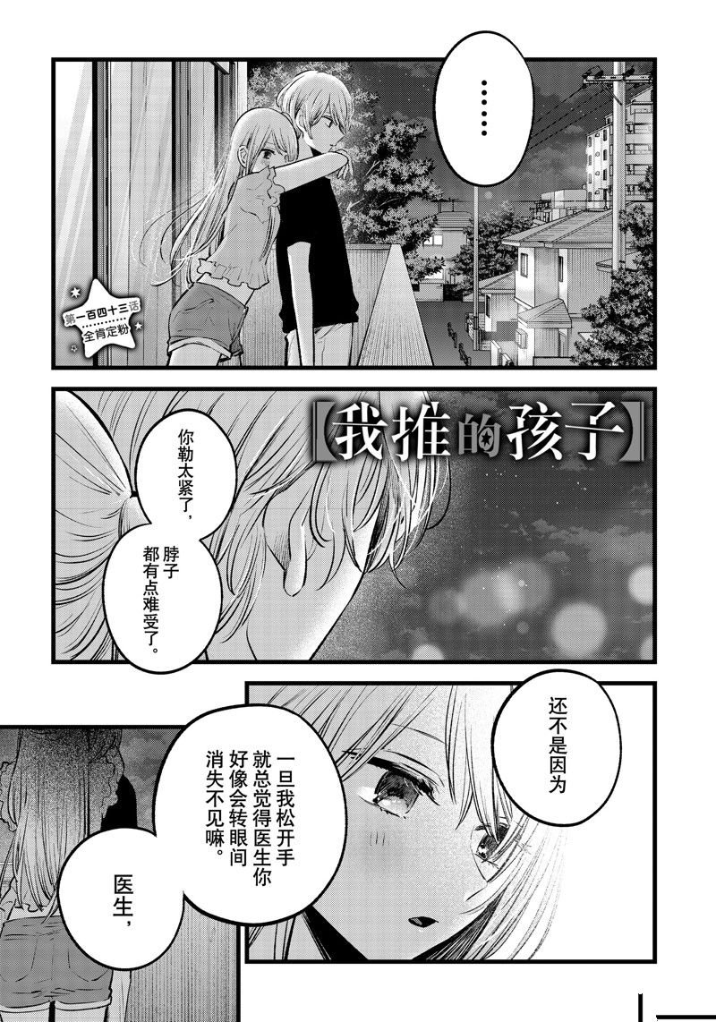 第143话