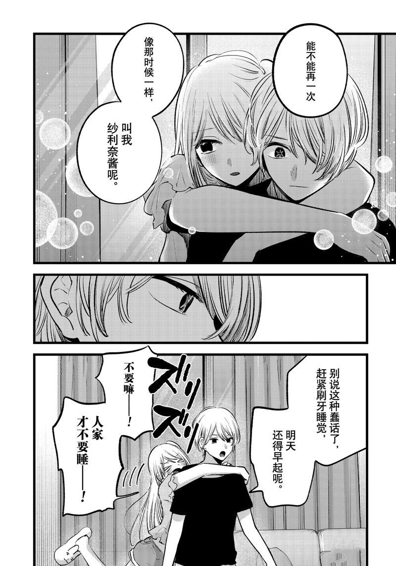 第143话