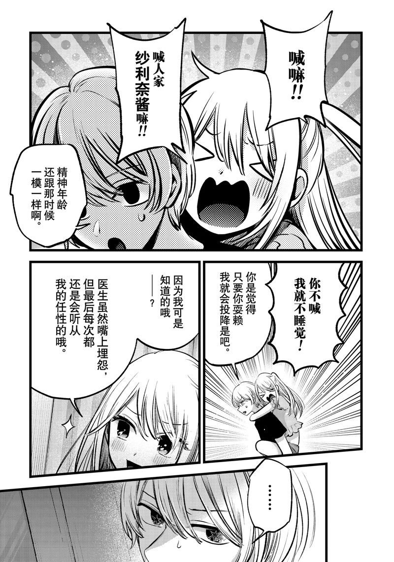 第143话