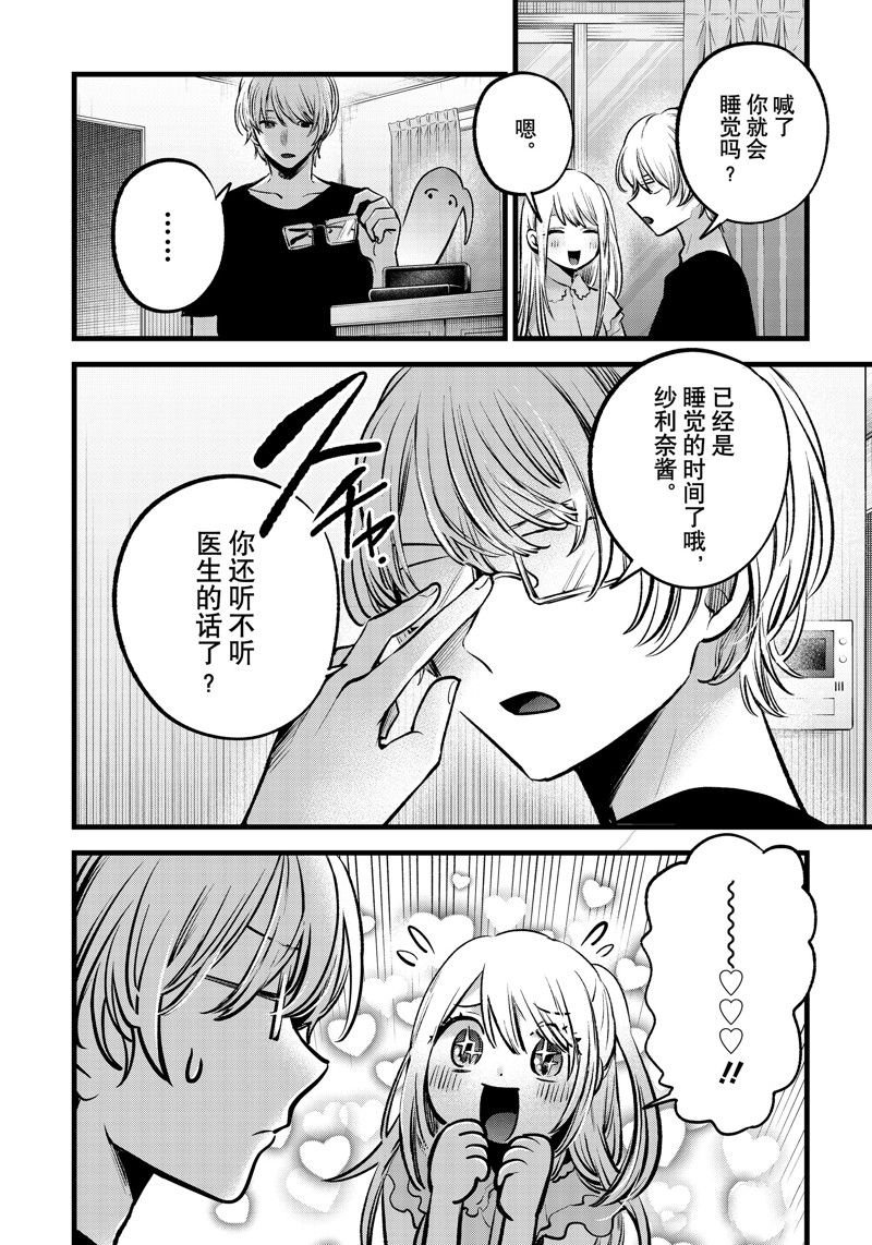 第143话